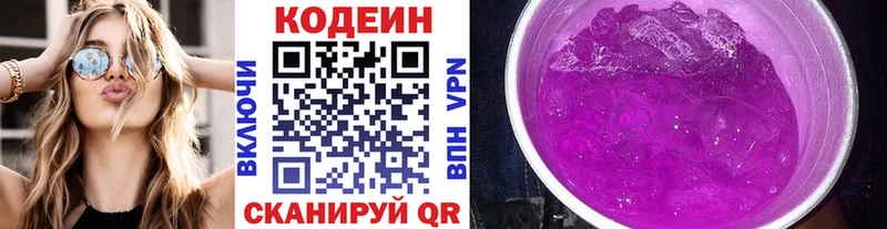 omg зеркало  Красавино  Кодеин напиток Lean (лин) 