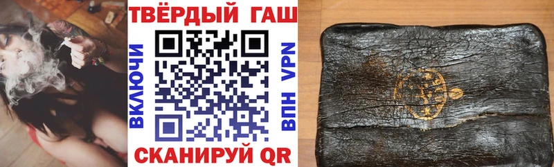 ГАШИШ Ice-O-Lator  купить закладку  площадка наркотические препараты  Красавино 