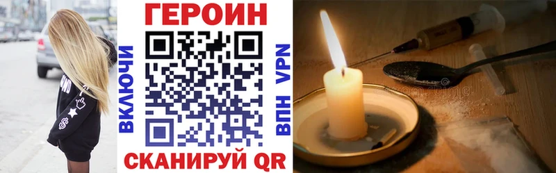 Героин хмурый Красавино