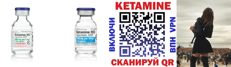 площадка формула  Красавино  Кетамин VHQ 