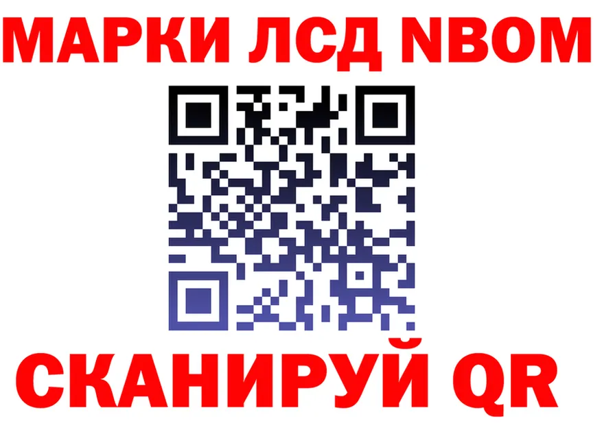 Марки NBOMe 1500мкг зеркало shop кракен Красавино